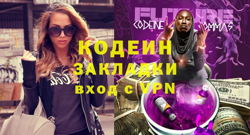 магазин продажи наркотиков  гидра сайт  Codein Purple Drank  Шагонар 