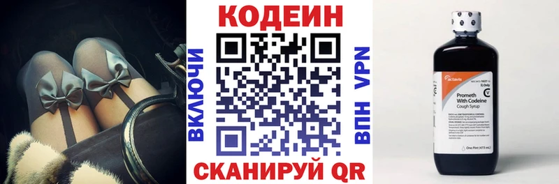 даркнет сайт  Шагонар  Кодеиновый сироп Lean напиток Lean (лин) 