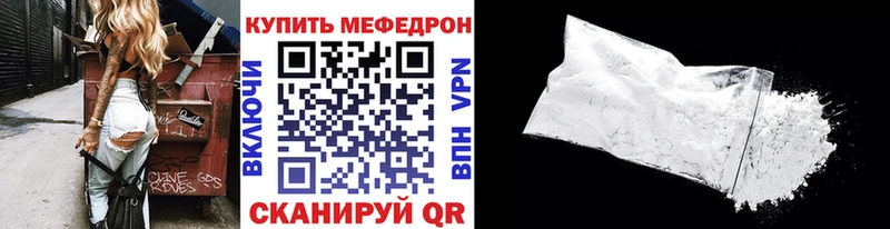 Мефедрон кристаллы  Шагонар 