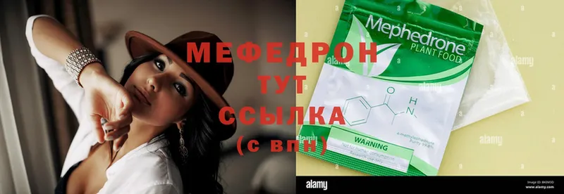 МЕФ mephedrone  Шагонар 