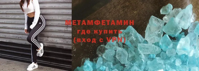 Метамфетамин Methamphetamine  Шагонар 